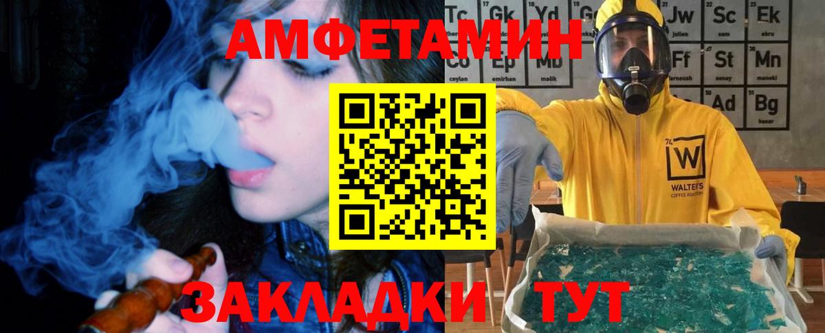 АМФ  Вход с VPN  Дедовск  Амфетамин VHQ 