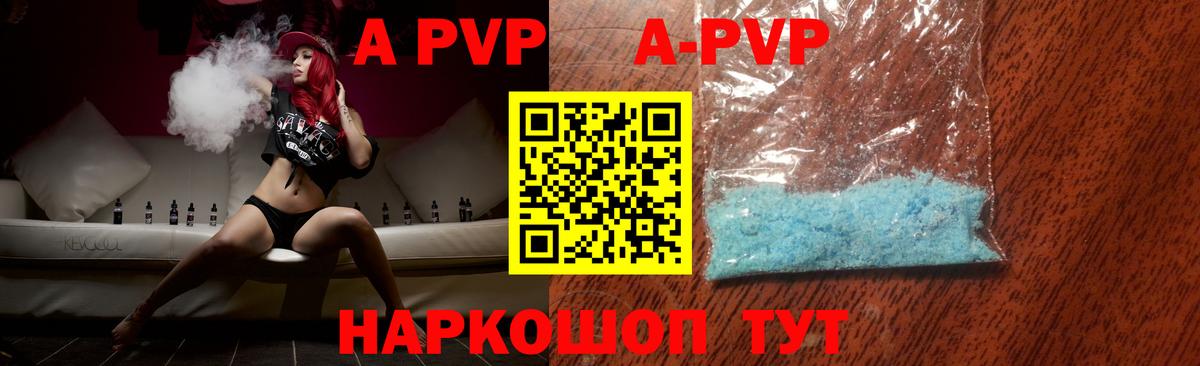 APVP мука  Alpha PVP мука  Дедовск  Вход с VPN 