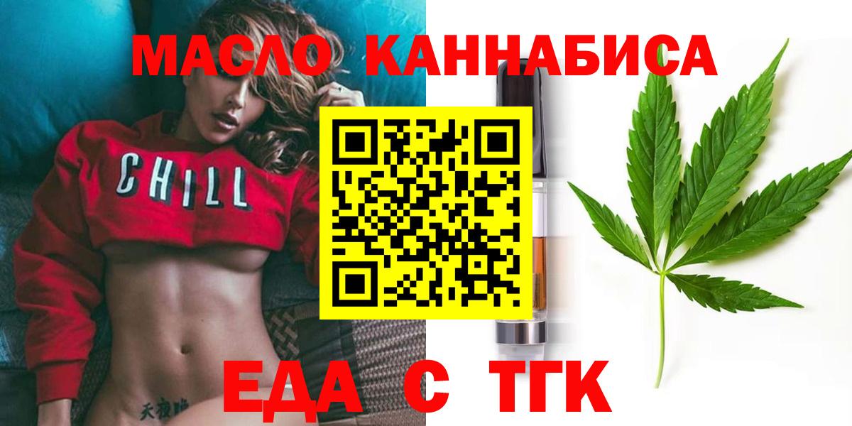 Дедовск  Печенье с ТГК марихуана  Вход с VPN 