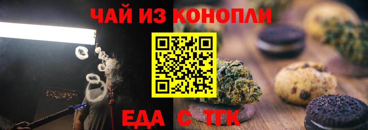 Cannafood конопля Дедовск