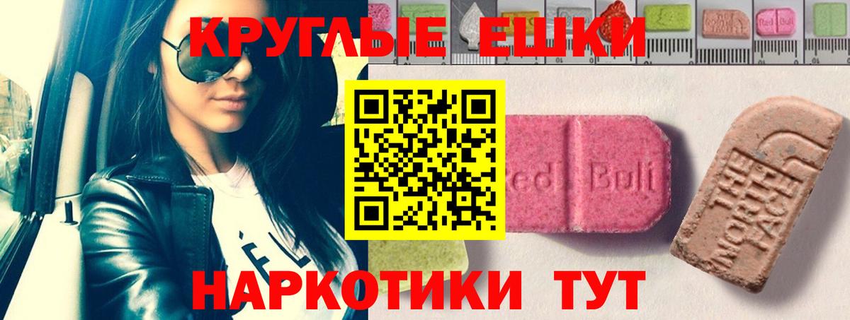 Ecstasy 280 MDMA  Вход с VPN  Экстази бентли  Дедовск 