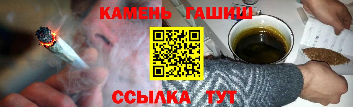 ГАШИШ hashish  ГАШИШ Cannabis  Дедовск  ГАШ  Вход с VPN 