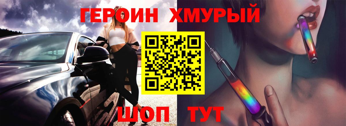 Дедовск  ГЕРОИН Афган  Вход с VPN 