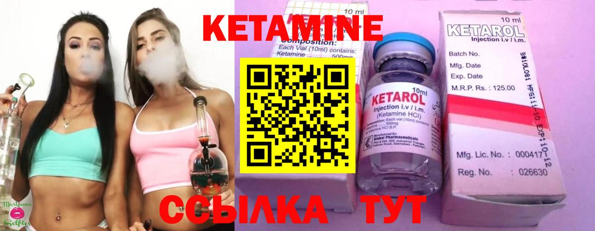 КЕТАМИН VHQ Дедовск