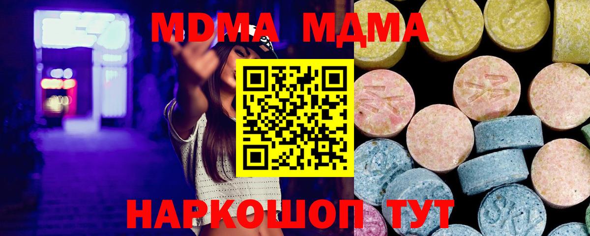 Дедовск  MDMA  Вход с VPN  MDMA VHQ 