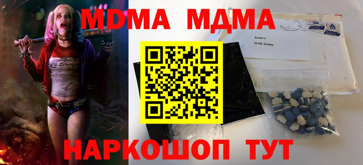 МДМА Molly Дедовск