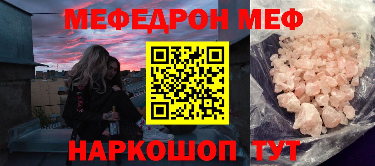 Дедовск  Меф 4 MMC  МЯУ-МЯУ  Вход с VPN  Мефедрон 4 MMC 