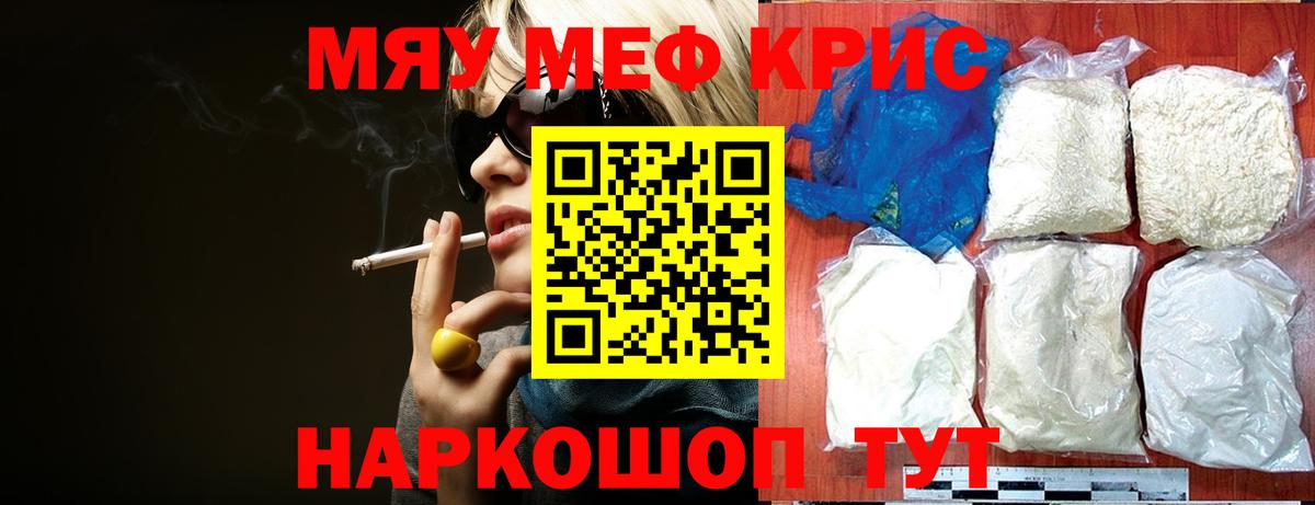 Меф мука Дедовск