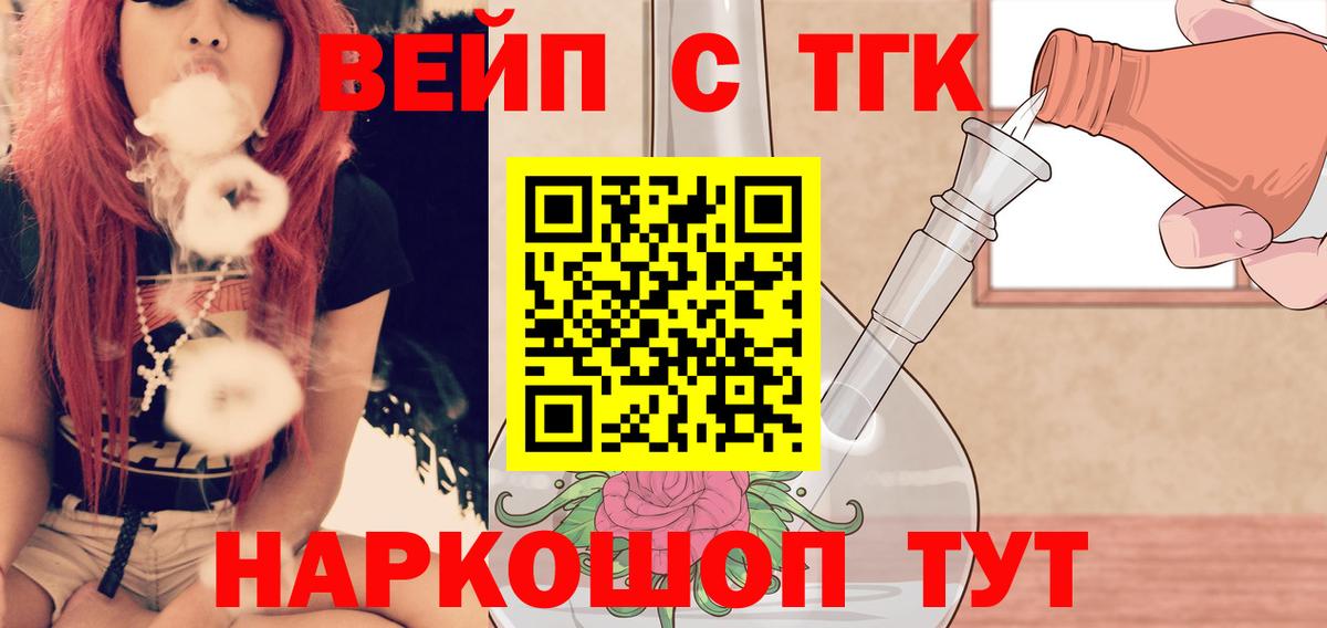 ТГК гашишное масло Дедовск